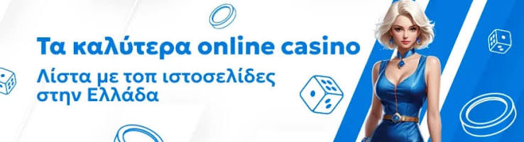Τα Καλύτερα Live Casino για Μοναδικές Εμπειρίες Παιχνιδιού 490191849