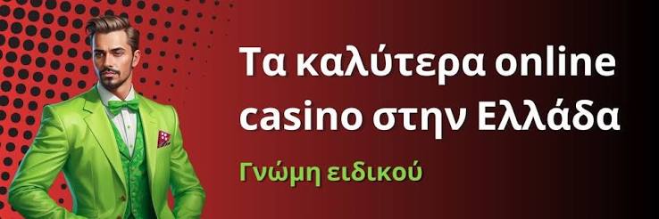 Τα Καλύτερα Live Casino για Μοναδικές Εμπειρίες Παιχνιδιού 490191849